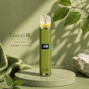 ILIA 哩亞 皮革一代 電子煙主機 Gucci綠色