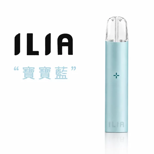 哩亞-ILIA-發光電子煙主機-寶寶藍色 哩亞 ILIA 發光電子煙主機 寶寶藍色