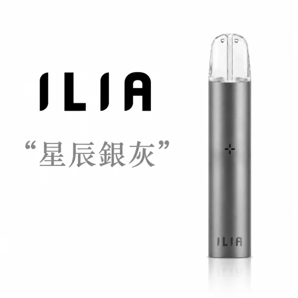 哩亞-ILIA-發光電子煙主機-星辰銀灰色 哩亞 ILIA 發光電子煙主機 星辰銀灰色