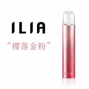 哩亞 ILIA 發光電子煙主機 櫻落金粉色