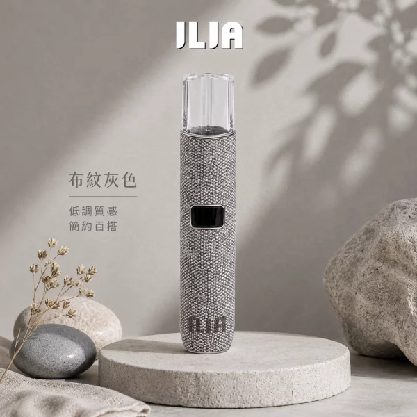哩亞-ILIA-電子煙主機-布紋系列-布紋灰色 哩亞 ILIA 電子煙主機 布紋系列 布紋灰色